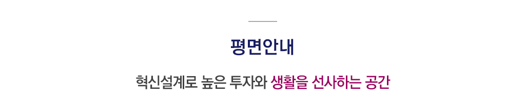 평면안내