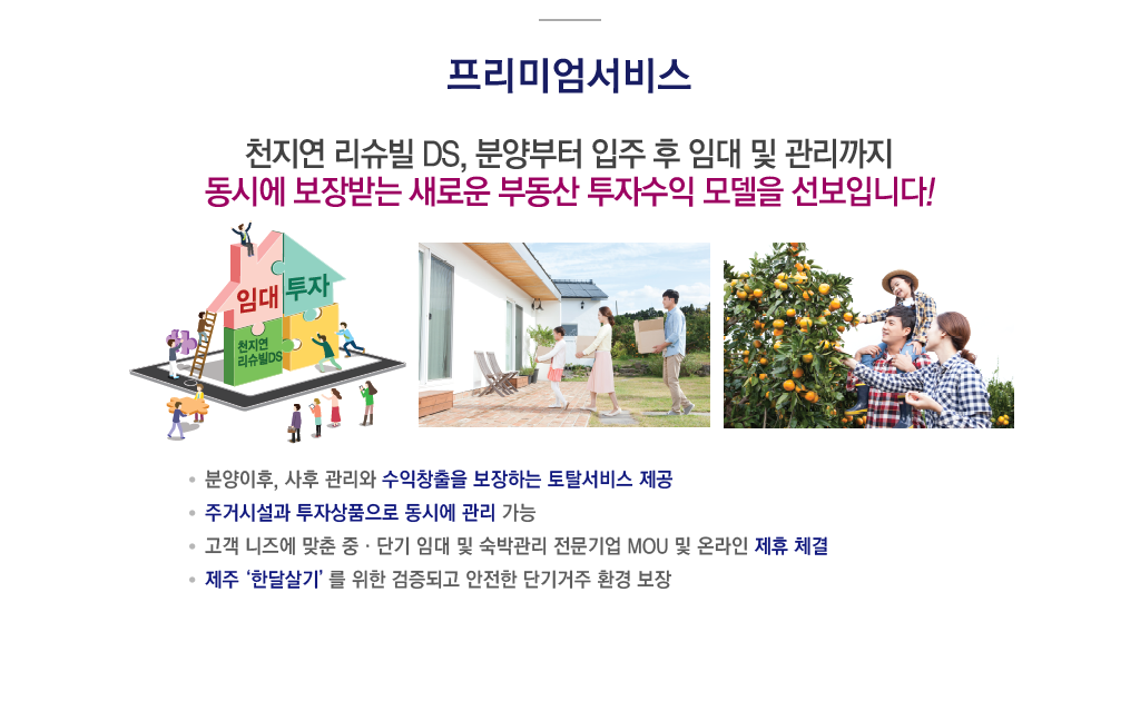 프리미엄서비스