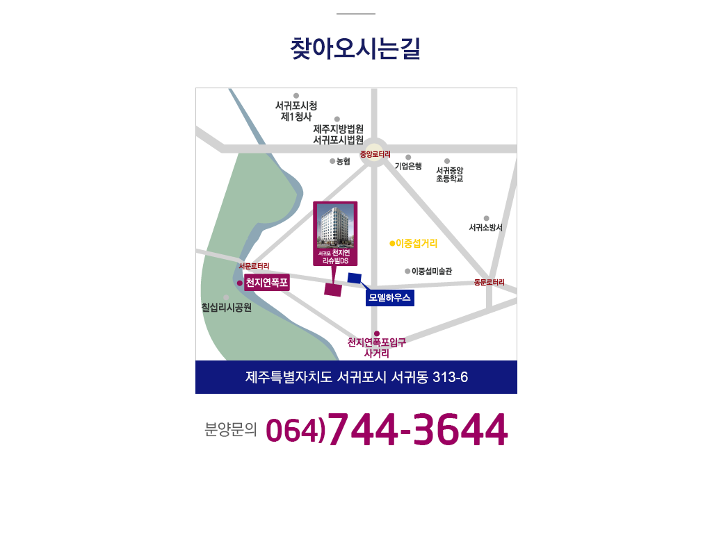 찾아오시는길