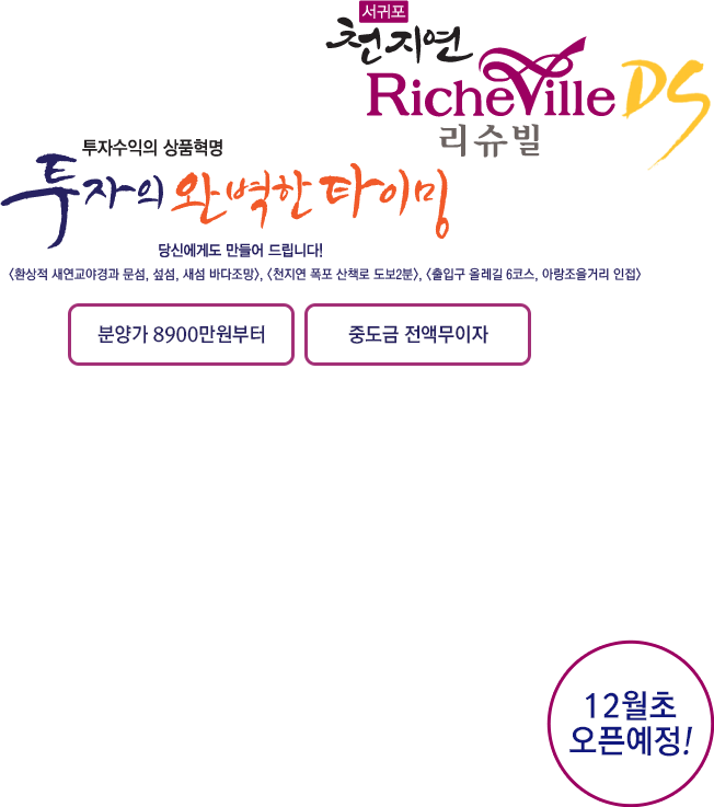 투자의완벽한타이밍